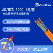 认证电缆十大企业排行榜最新发布