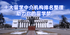 跨专业申请必看！2026年美国研究生留学中介前十